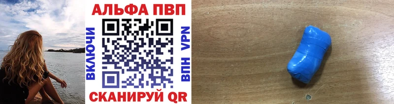 A PVP мука Балашиха
