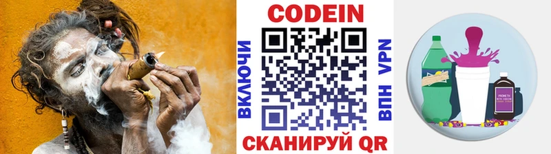 хочу наркоту  Балашиха  Кодеин напиток Lean (лин) 