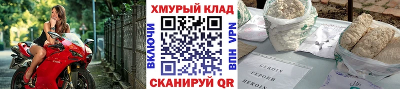 Героин белый  MEGA ссылка  Балашиха 
