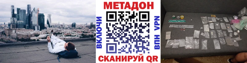 где продают наркотики  Балашиха  KRAKEN сайт  МЕТАДОН кристалл 